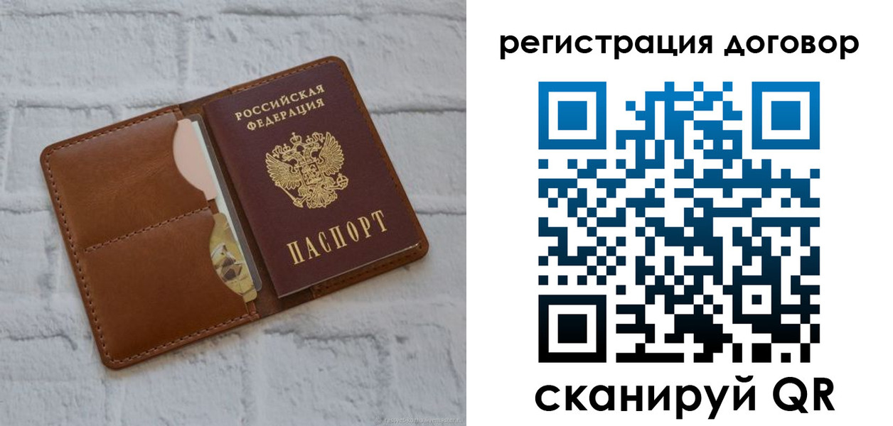 прописка для школы в Фокино