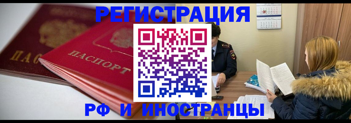 временная регистрация госуслуги в Фокино