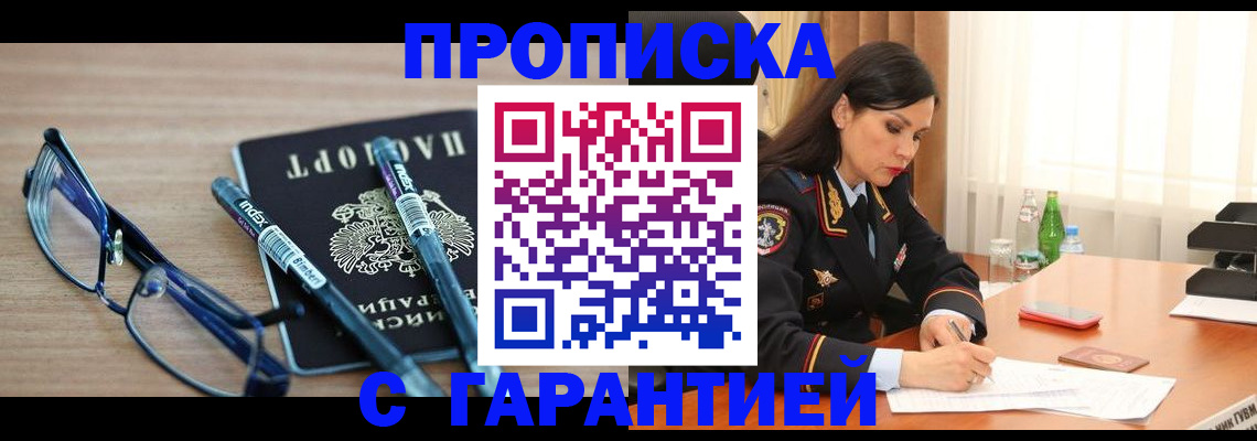 найти адрес прописки в Фокино