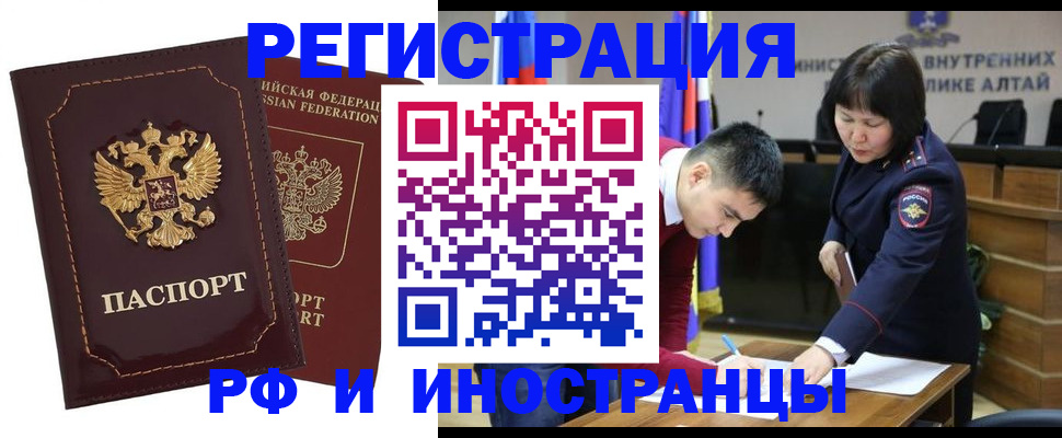 прописка для военкомата в Фокино