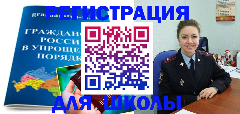 купить прописку в Фокино
