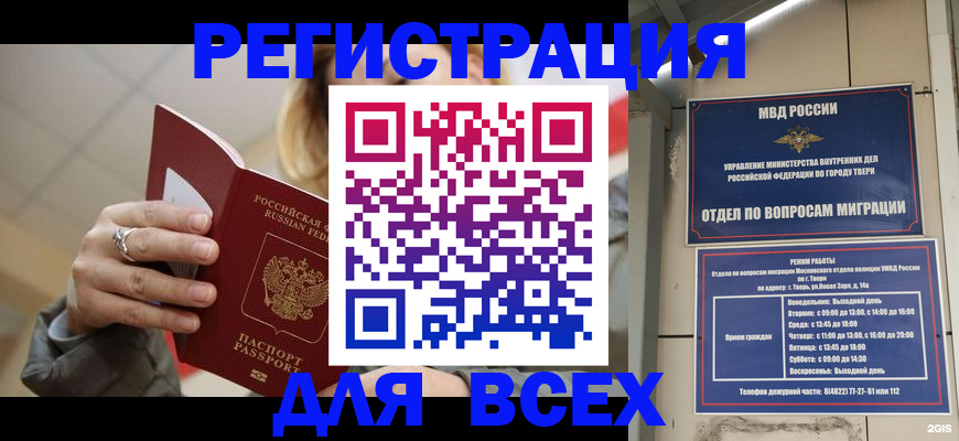 найти адрес прописки в Фокино