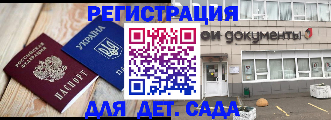 временная прописка в Фокино