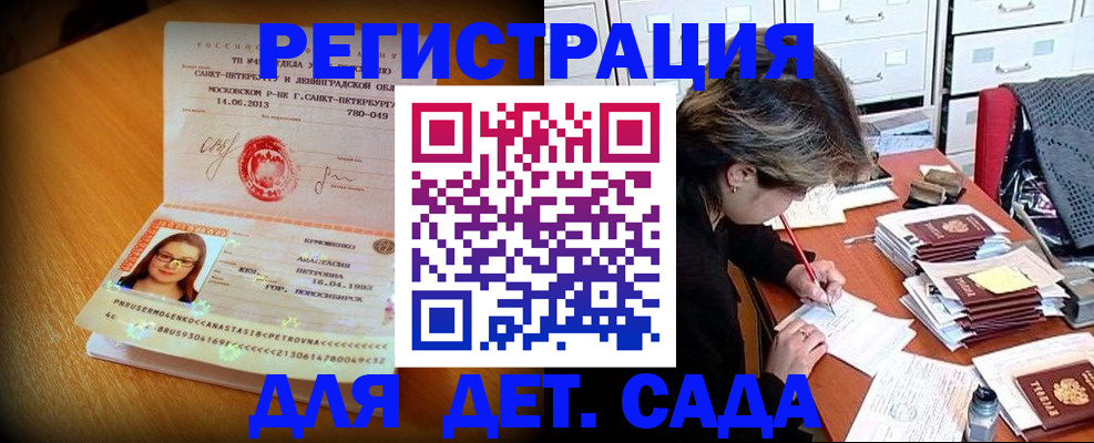 найти адрес прописки в Фокино