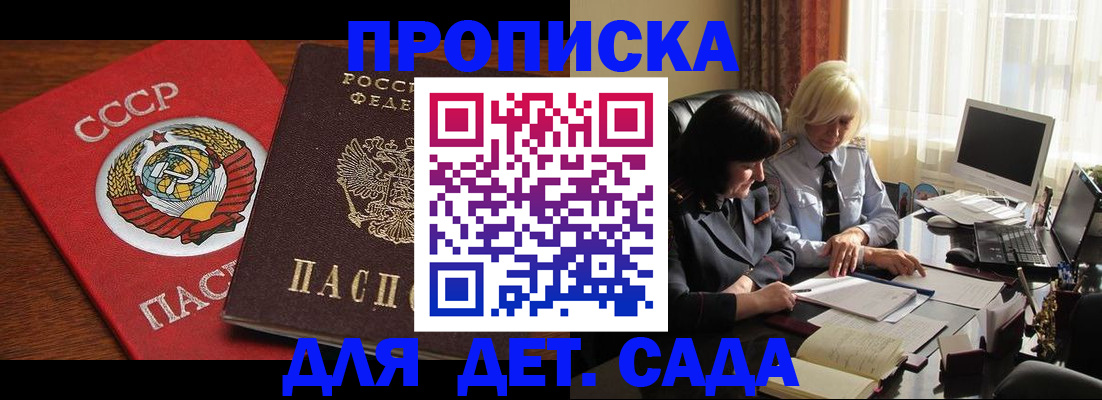 временная регистрация собственник в Фокино